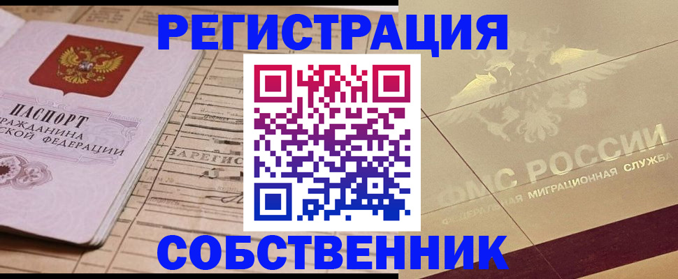 прописка поиск в Печоре