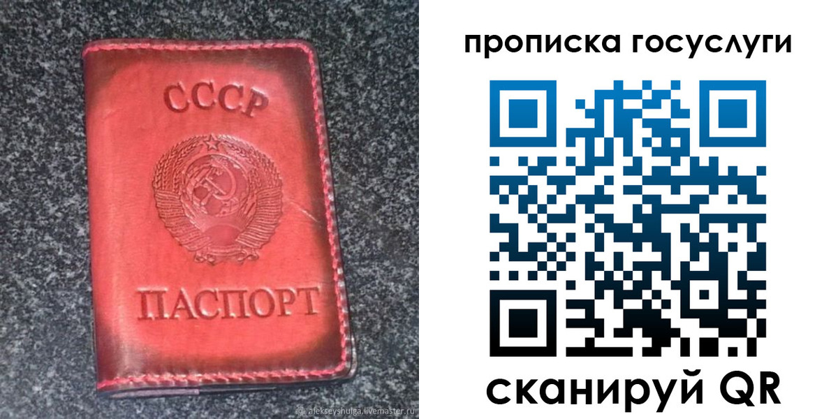 временная регистрация гарантия в Печоре