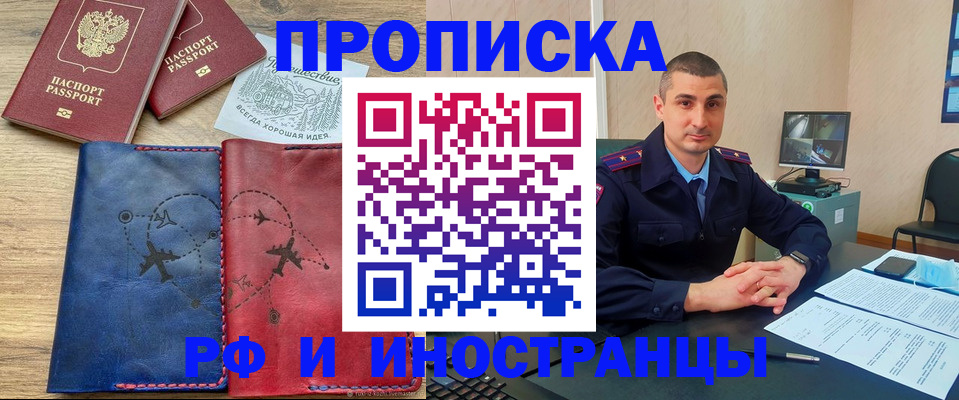 прописка иностранных граждан в Печоре