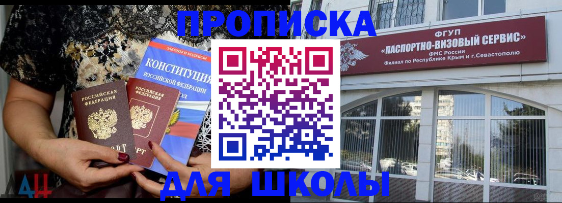 прописка регистрация в Печоре