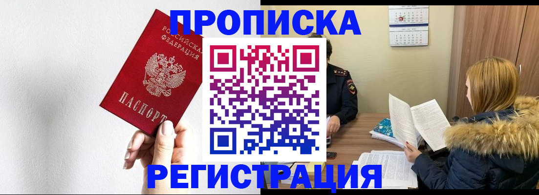 временная регистрация 2025 в Печоре