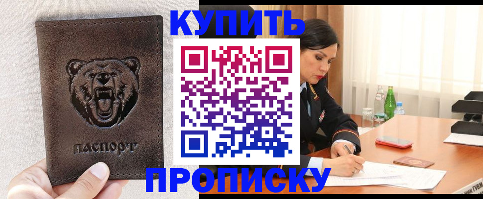 где прописаться в Печоре