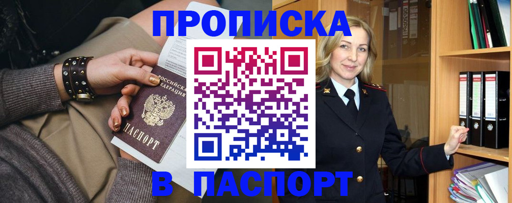 прописка поиск в Печоре