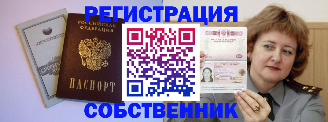 прописка паспорт в Печоре