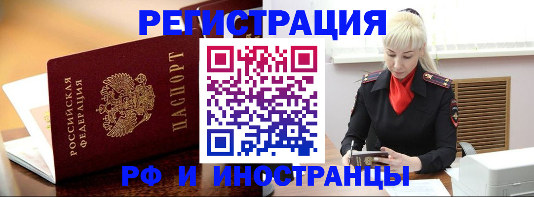 временная регистрация для всех в Печоре