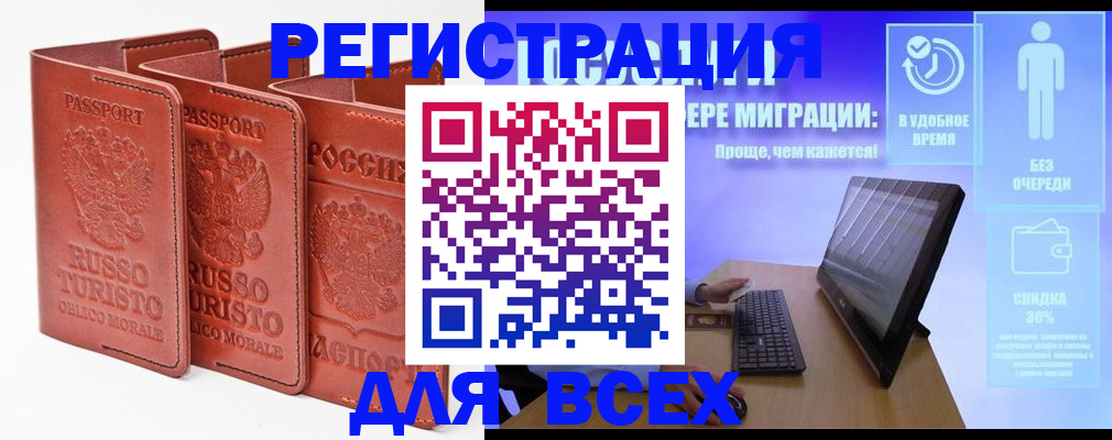 прописка штамп в Печоре