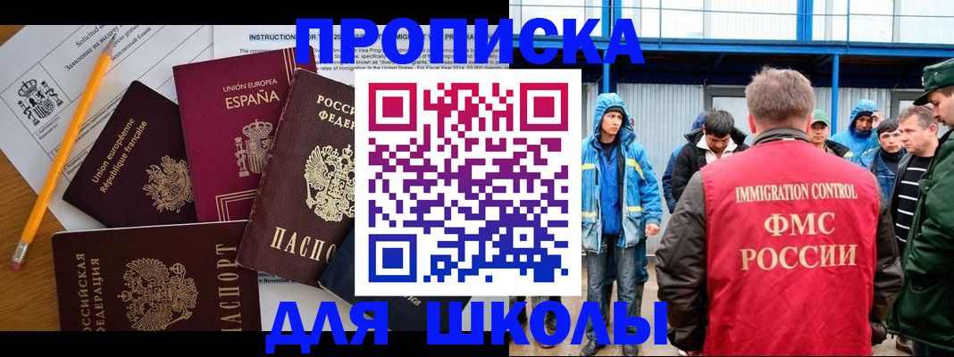 временная регистрация в квартире в Печоре