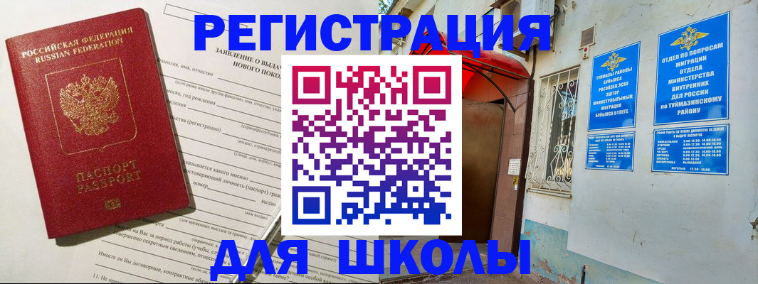 временная регистрация купить в Печоре