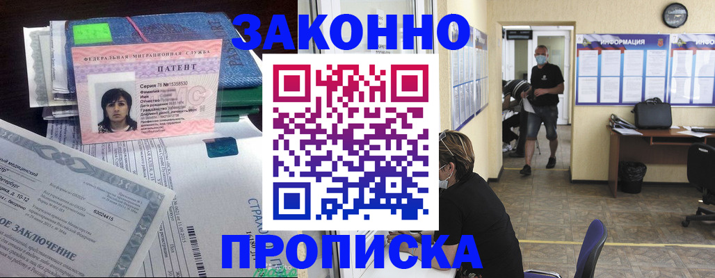 временная регистрация купить в Печоре