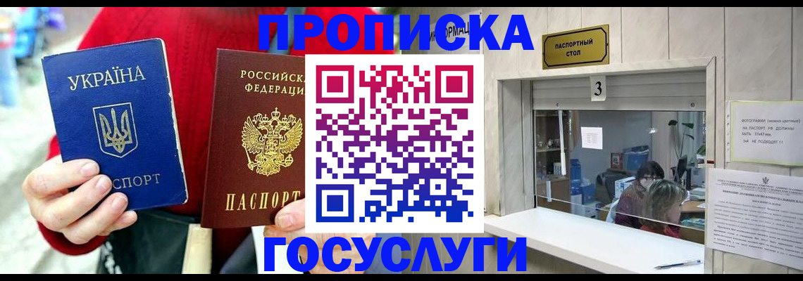 временная регистрация законно в Печоре