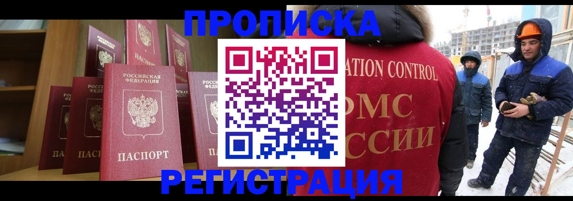 временная регистрация законно в Печоре