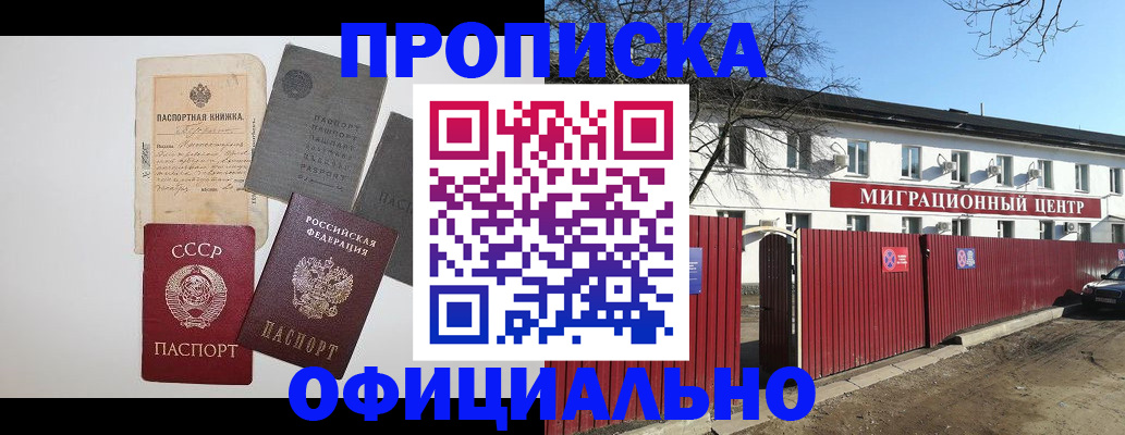 прописка паспорт в Печоре